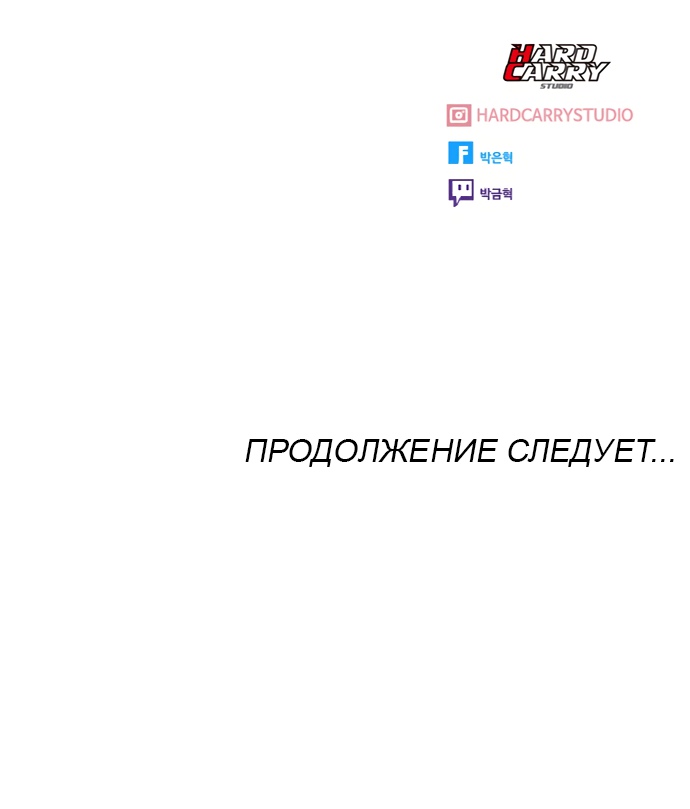 Девушка из анонимного чата! Глава 145 Слайд 72