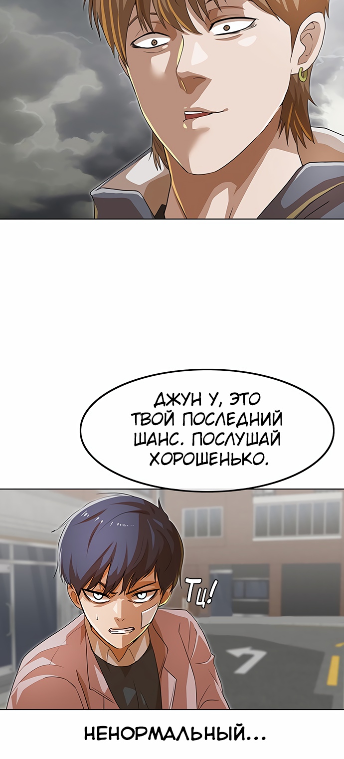 Девушка из анонимного чата! Глава 149 Слайд 20