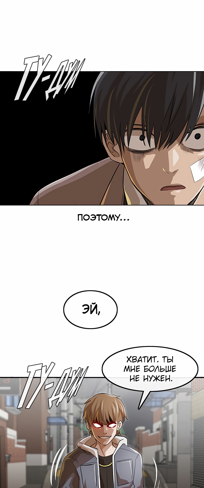 Девушка из анонимного чата! Глава 149 Слайд 29