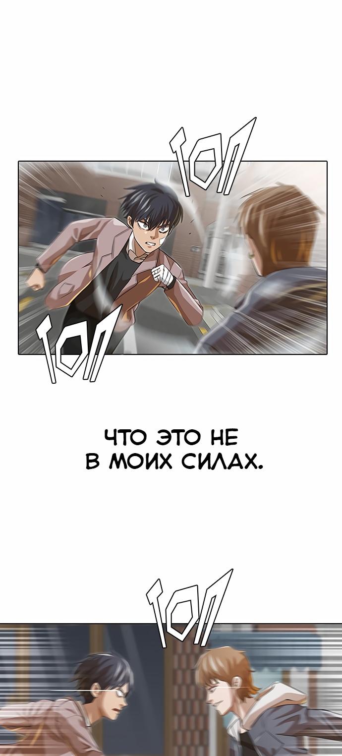 Девушка из анонимного чата! Глава 149 Слайд 37
