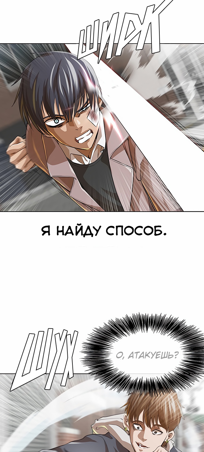 Девушка из анонимного чата! Глава 149 Слайд 39