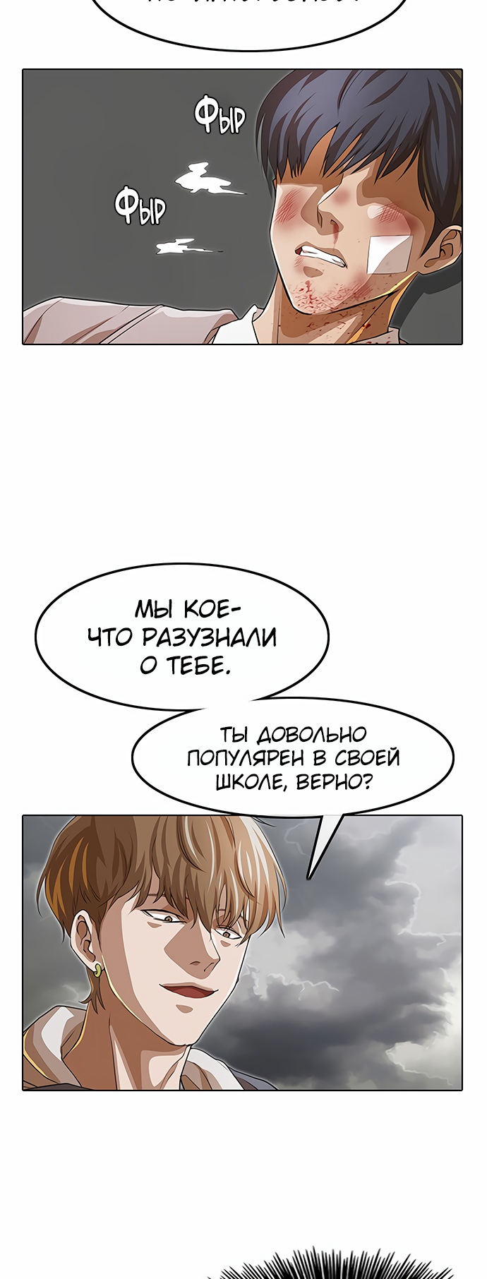 Девушка из анонимного чата! Глава 149 Слайд 52