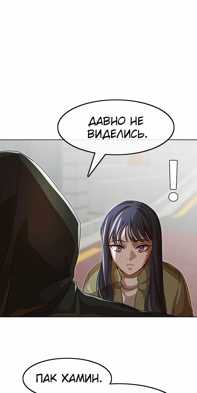 Девушка из анонимного чата! Глава 149 Слайд 58