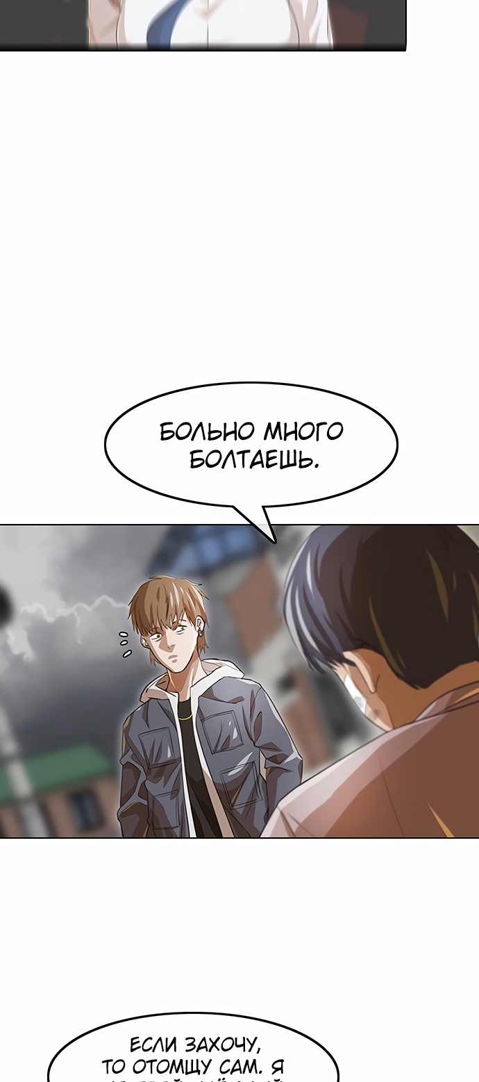 Девушка из анонимного чата! Глава 149 Слайд 64