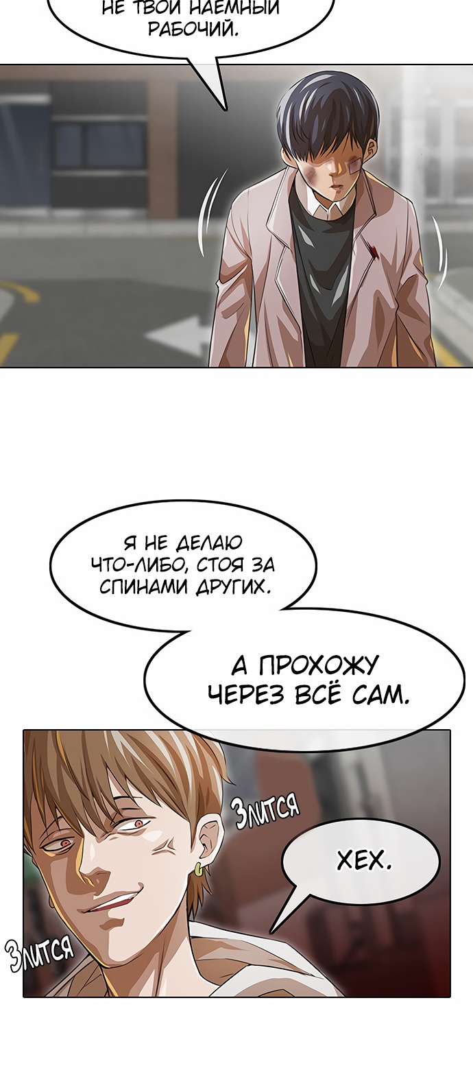 Девушка из анонимного чата! Глава 149 Слайд 65