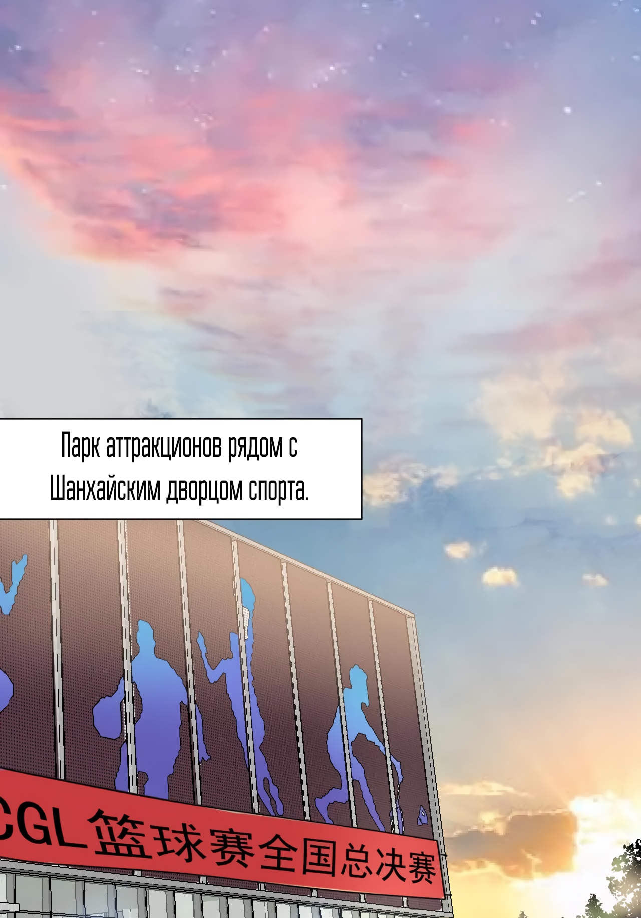 Победитель по жизни Глава 139 Слайд 37