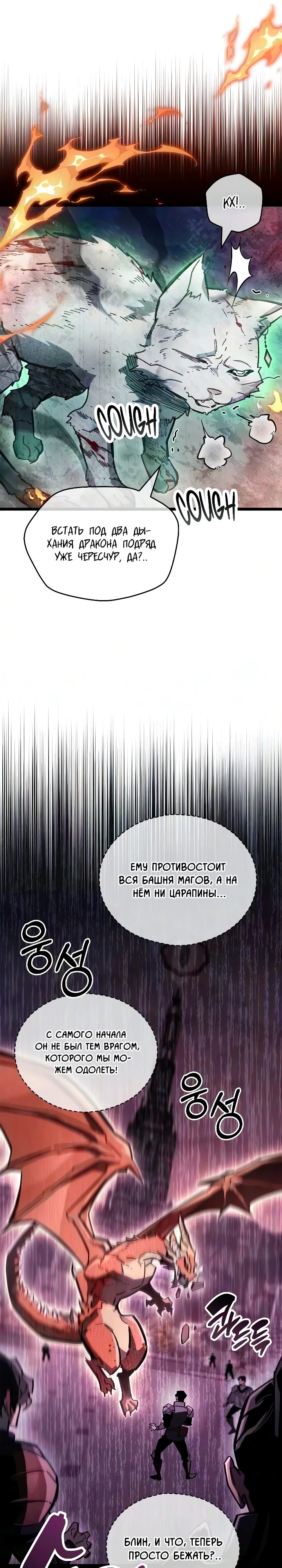 Игрок скрывает прошлое Глава 129 Слайд 22