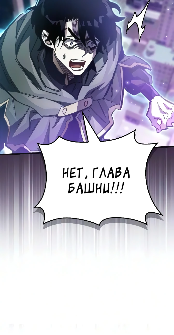 Игрок скрывает прошлое Глава 129 Слайд 27