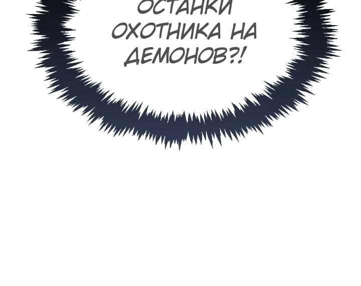 Игрок скрывает прошлое Глава 133 Слайд 28