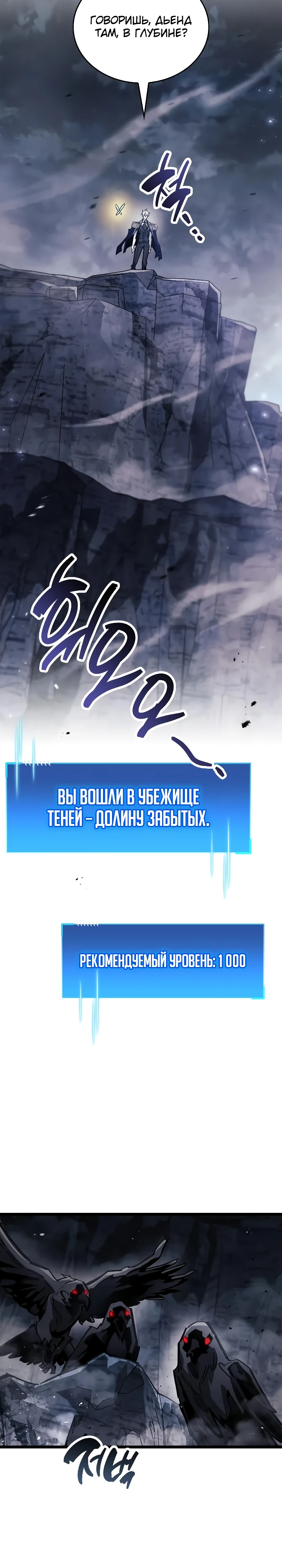 Игрок скрывает прошлое Глава 133 Слайд 5