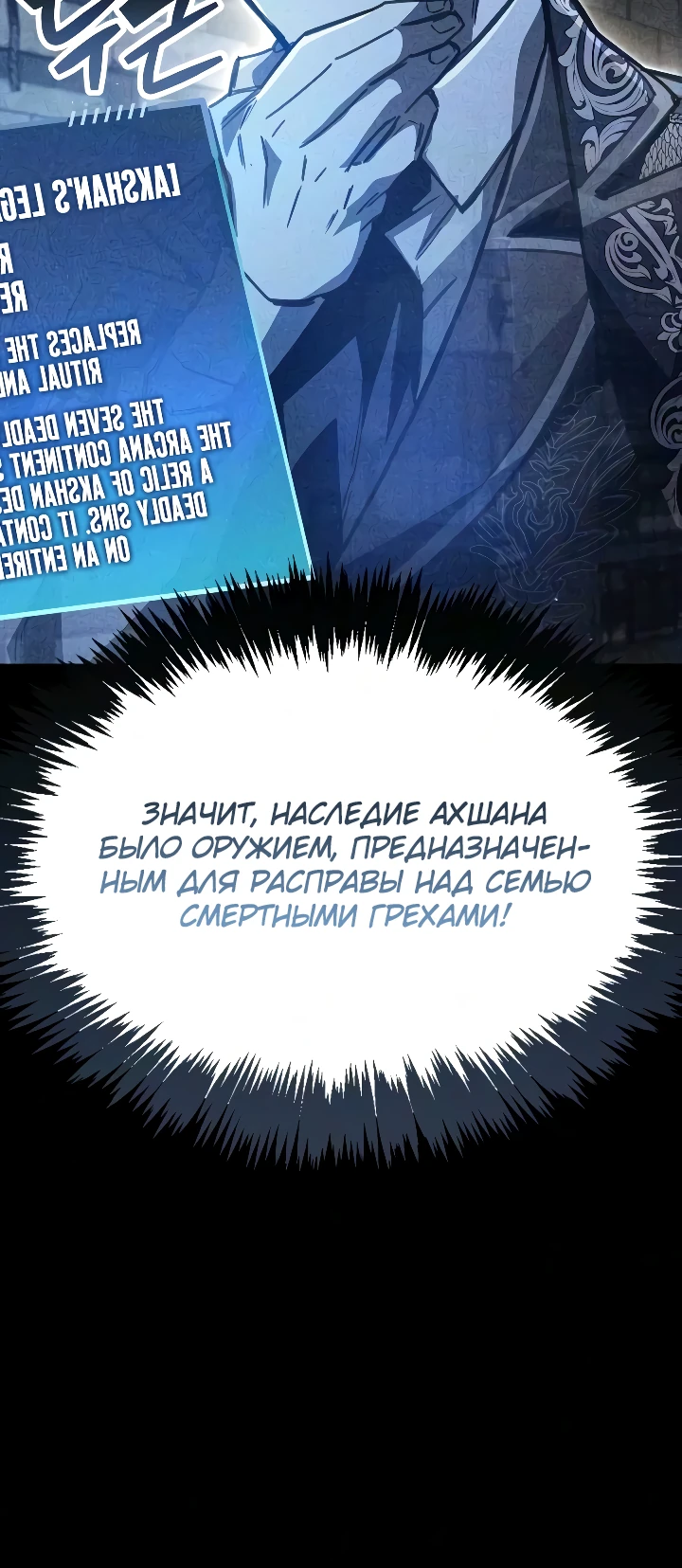 Игрок скрывает прошлое Глава 134 Слайд 11