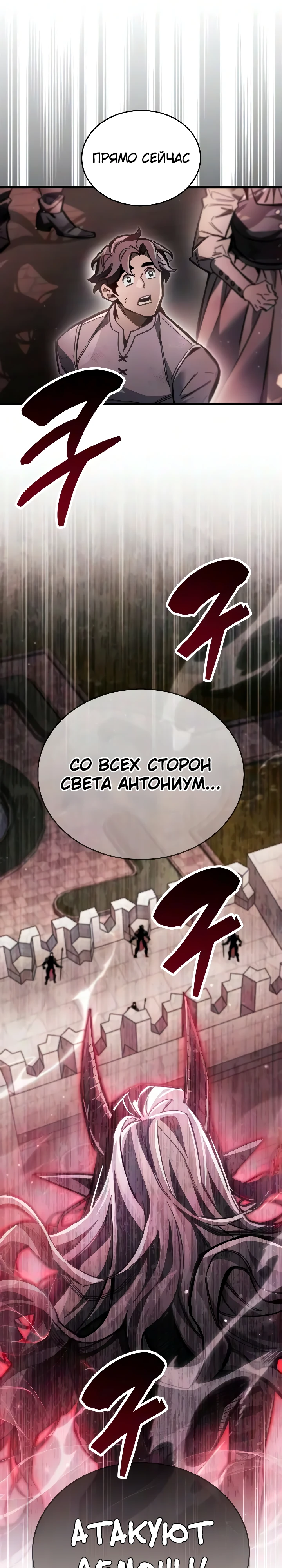 Игрок скрывает прошлое Глава 136 Слайд 17