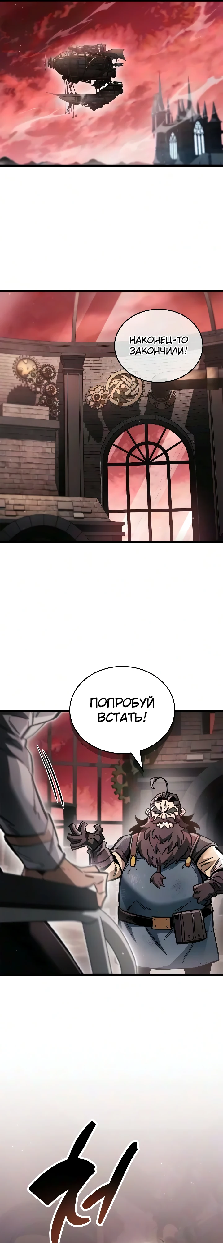 Игрок скрывает прошлое Глава 136 Слайд 7