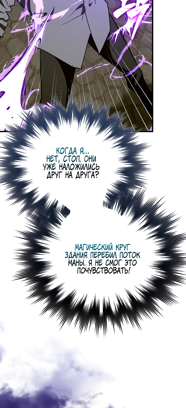 Я не святой, а доктор! Глава 60 Слайд 12