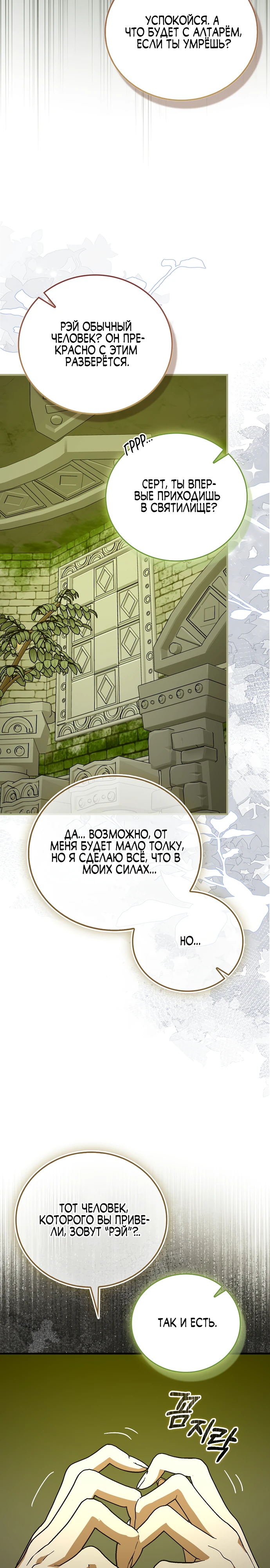 Я не святой, а доктор! Глава 144 Слайд 17
