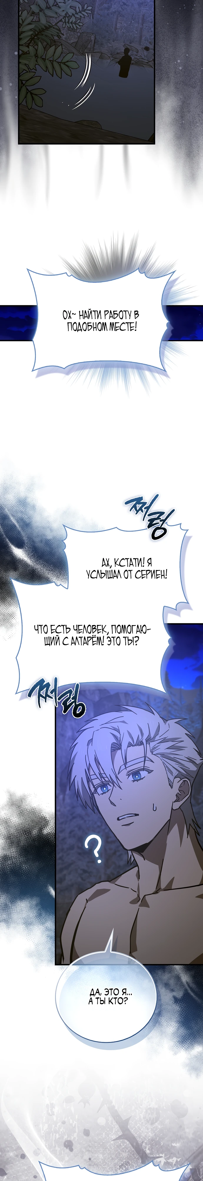 Я не святой, а доктор! Глава 144 Слайд 7