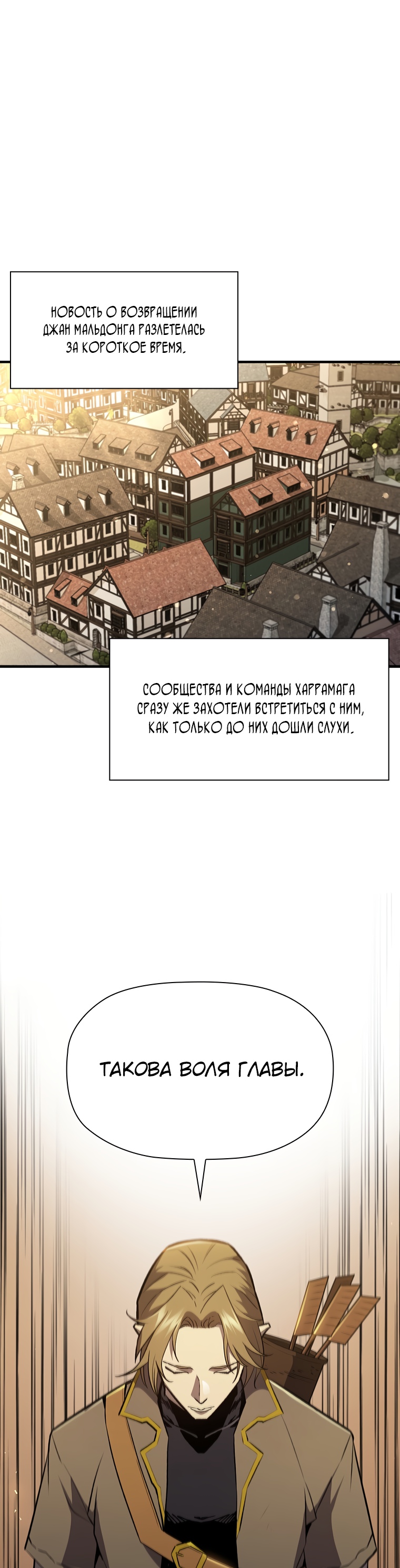 Второе пришествие обжорства Глава 41 Слайд 11