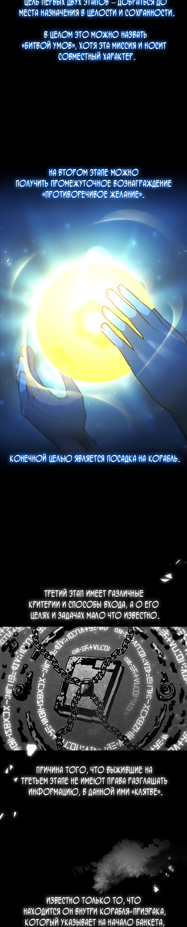 Второе пришествие обжорства Глава 45 Слайд 2