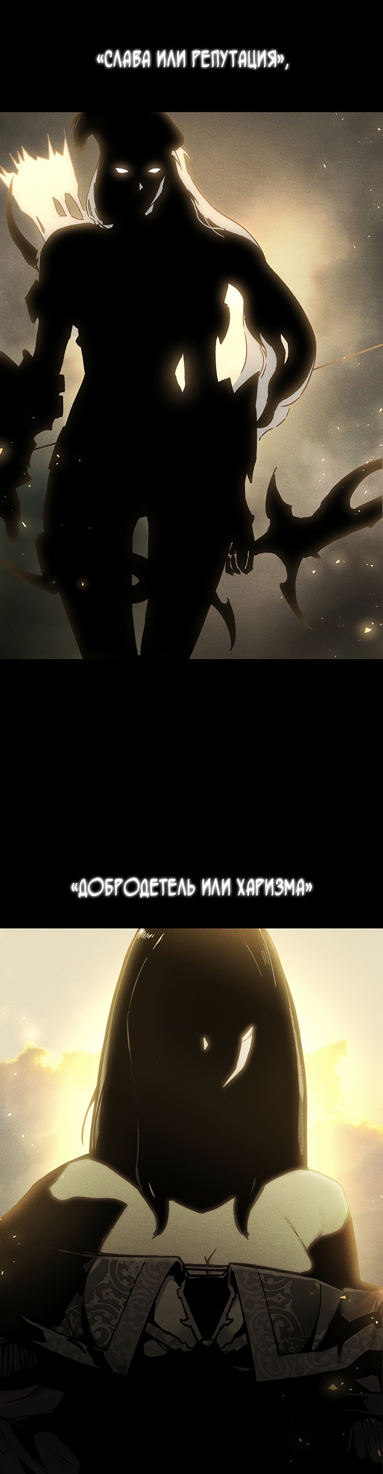 Второе пришествие обжорства Глава 49 Слайд 19