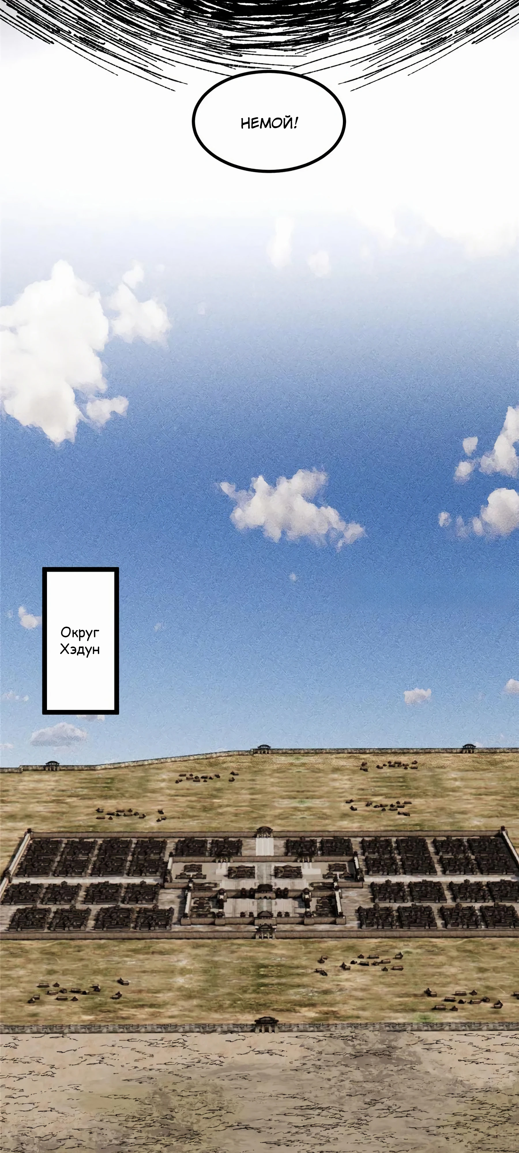 Бесконечные регрессии Люй Бу Глава 139 Слайд 36