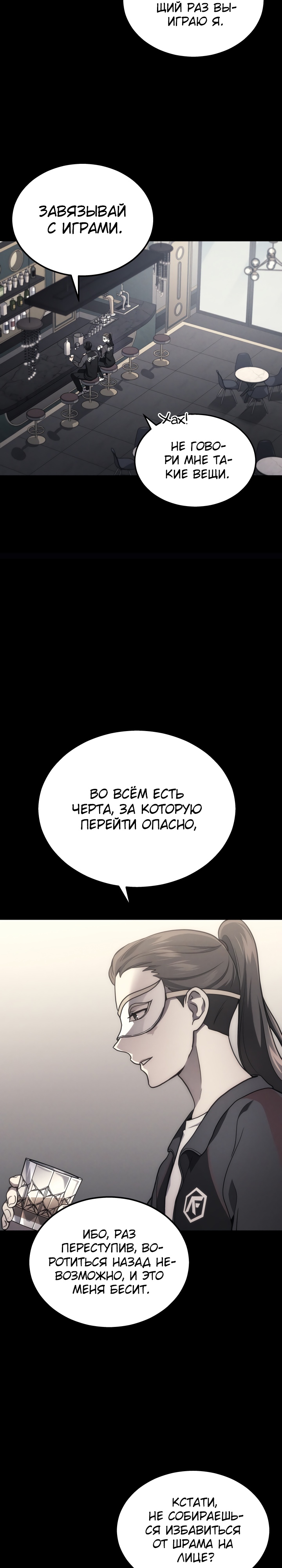 Бог войны, регрессировавший на 2 уровень Глава 18 Слайд 11