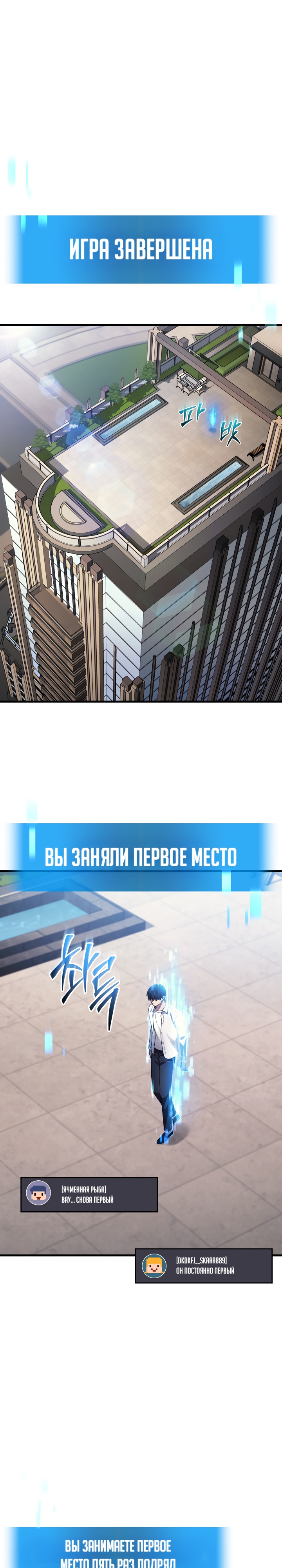 Бог войны, регрессировавший на 2 уровень Глава 25 Слайд 25
