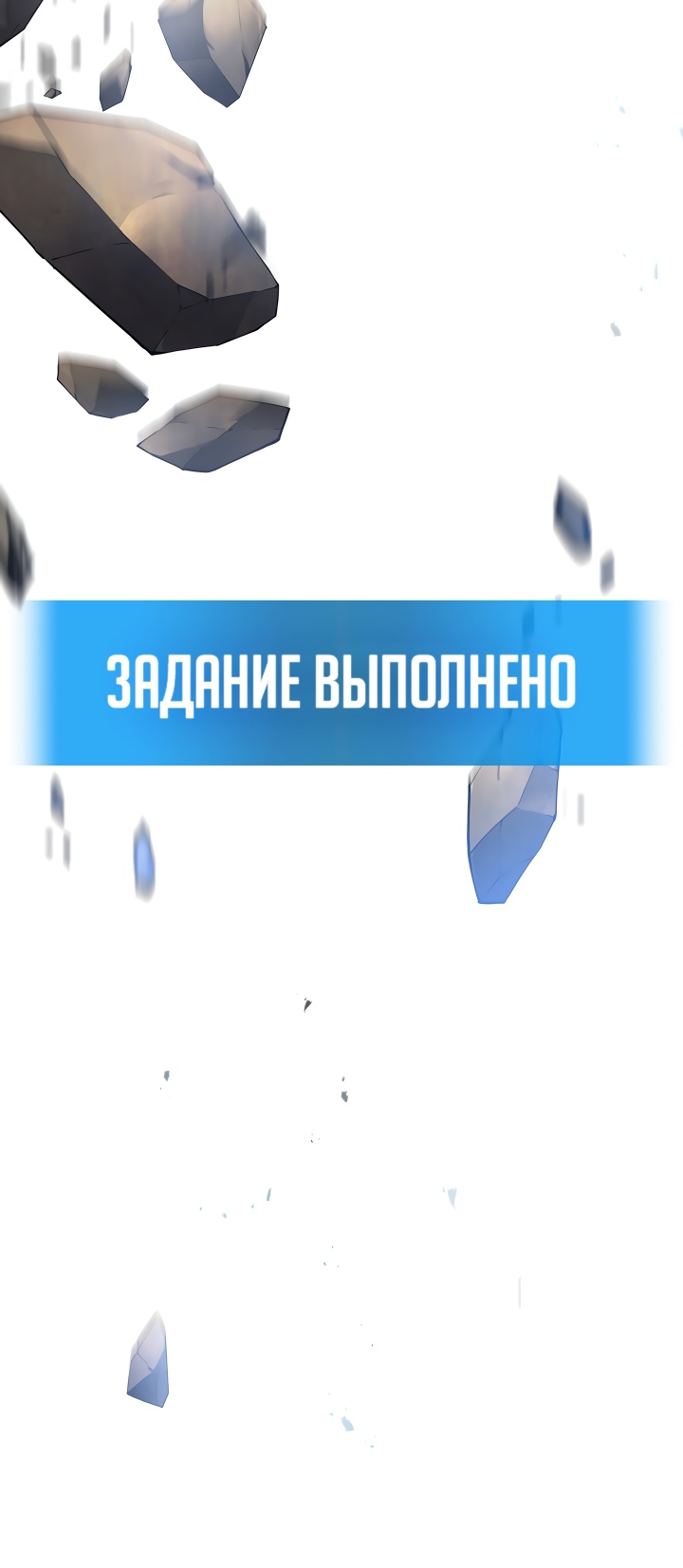 Бог войны, регрессировавший на 2 уровень Глава 29 Слайд 32
