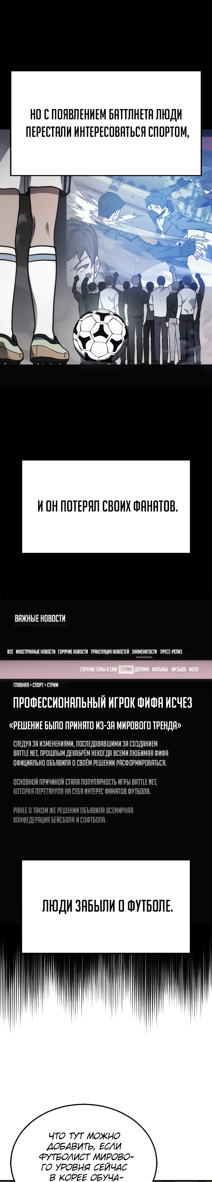 Бог войны, регрессировавший на 2 уровень Глава 33 Слайд 20