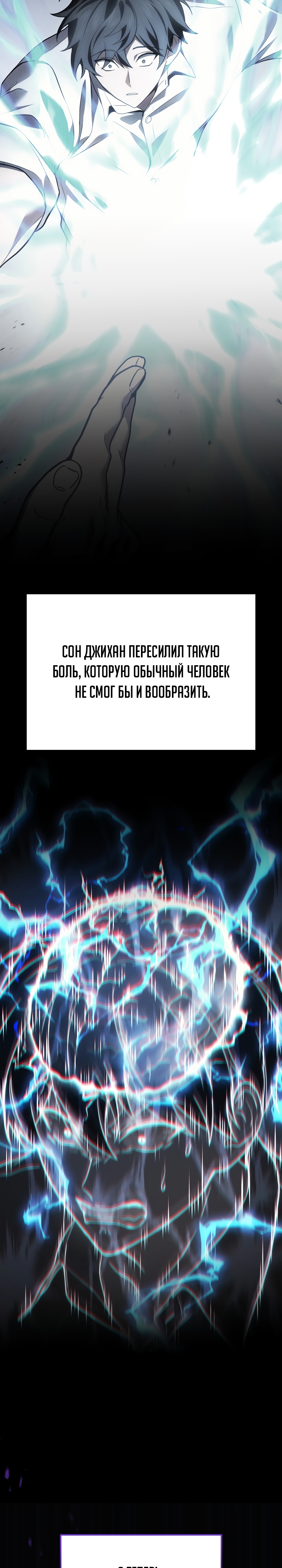Бог войны, регрессировавший на 2 уровень Глава 49 Слайд 6