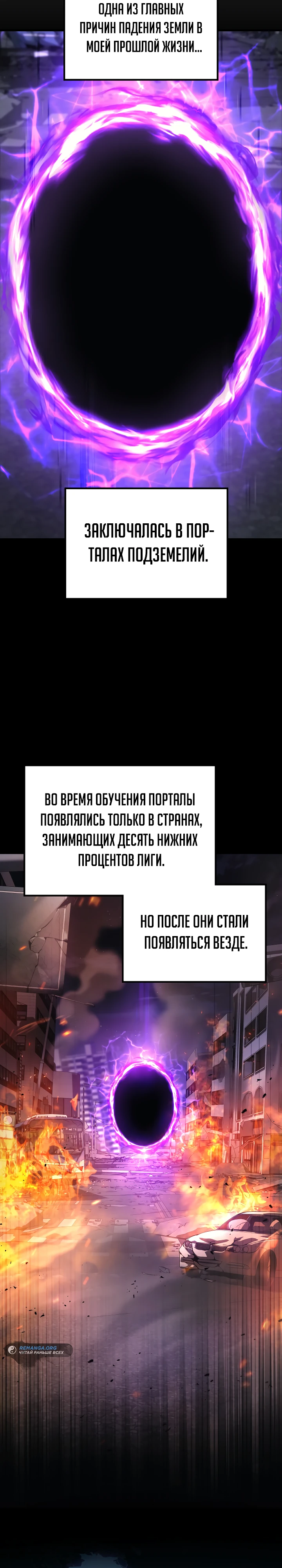 Бог войны, регрессировавший на 2 уровень Глава 75 Слайд 7