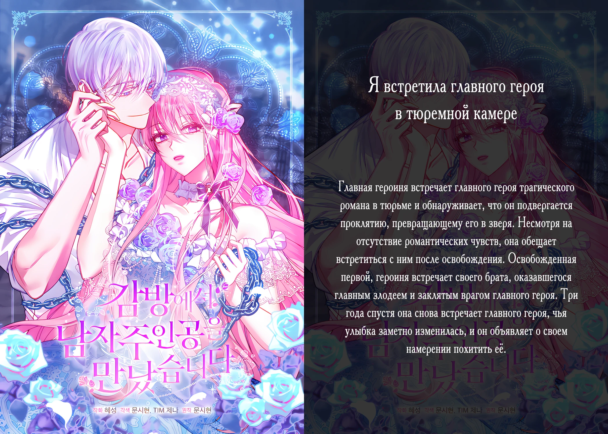 Злодейка сегодня счастлива Глава 139 Слайд 30