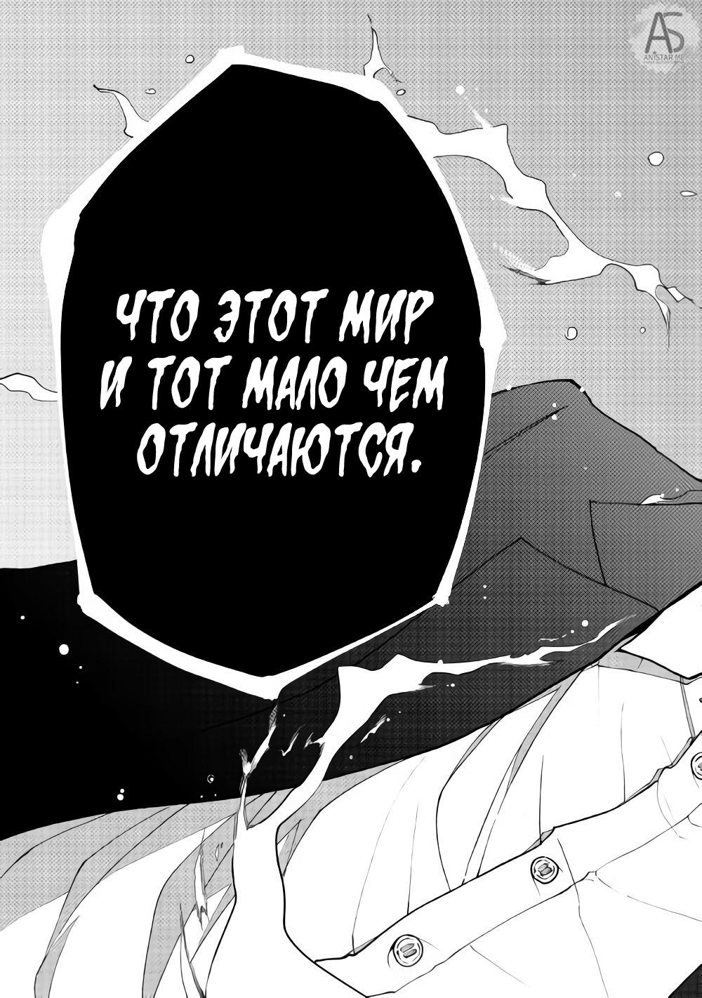 Искатель подземелий Глава 33 Слайд 25