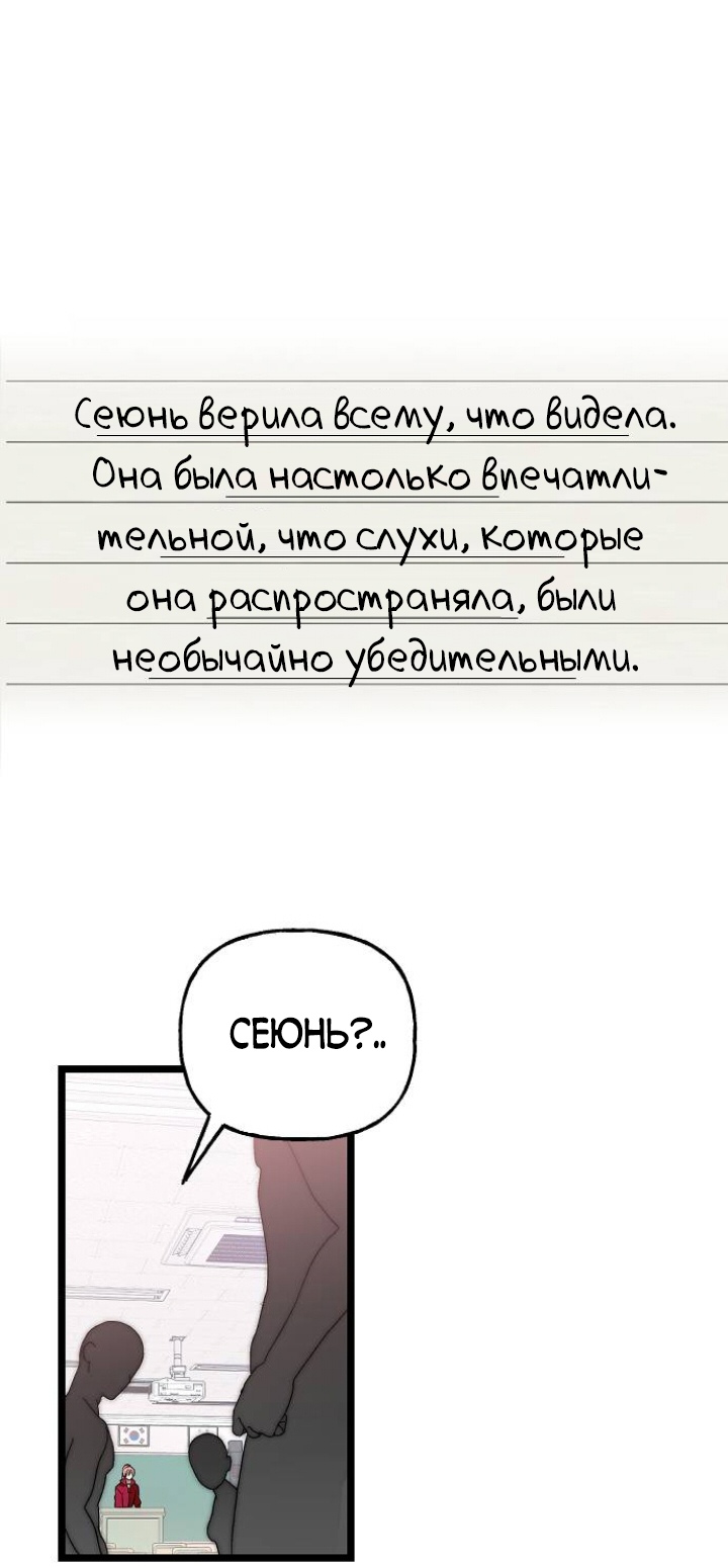Выжить в романе Глава 7 Слайд 61
