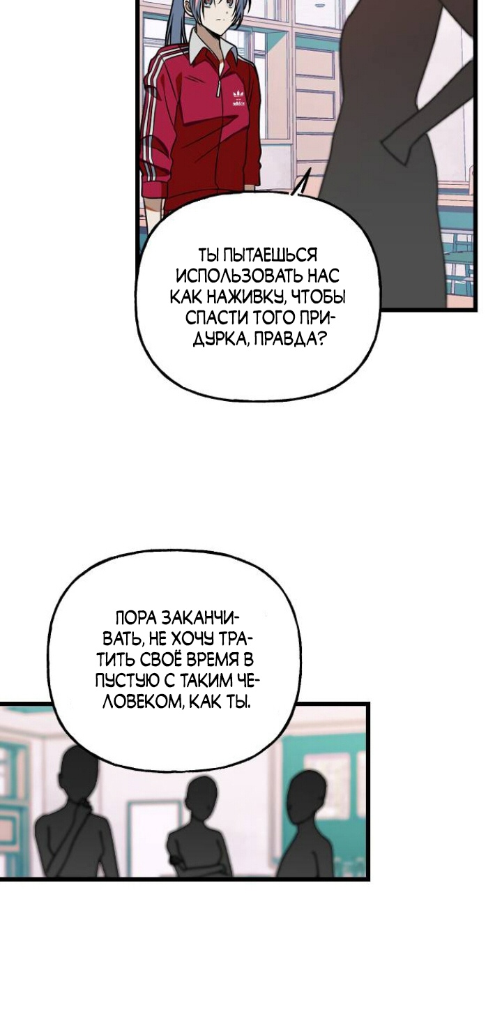 Выжить в романе Глава 10 Слайд 24