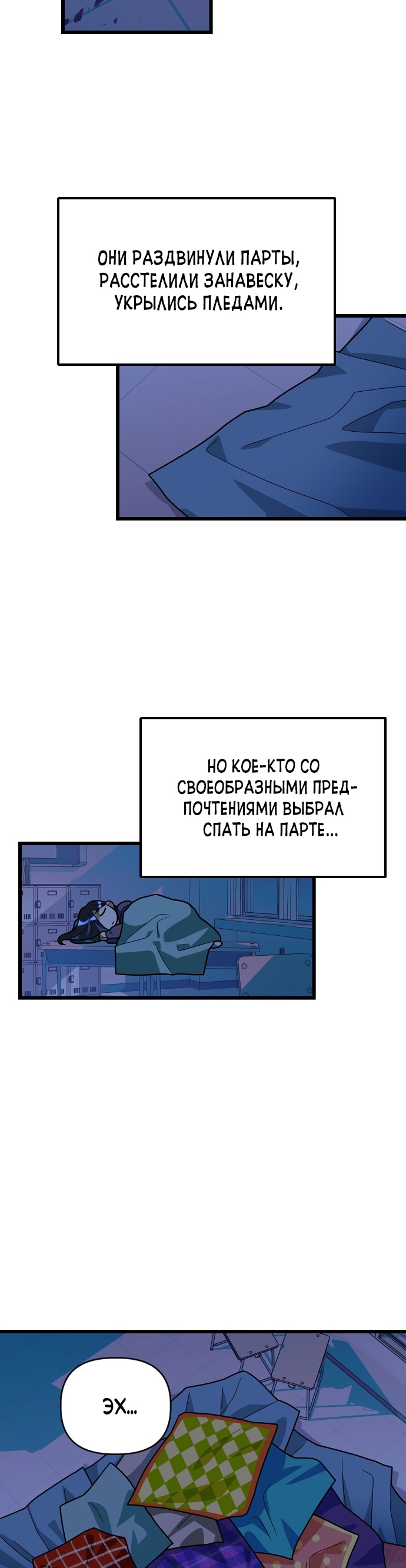 Выжить в романе Глава 21 Слайд 12