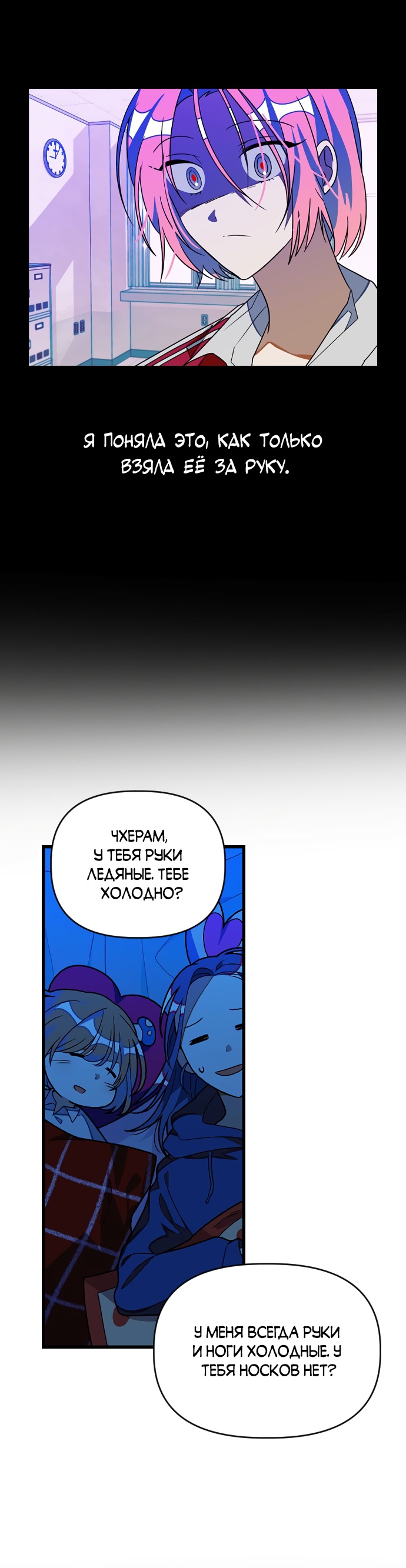 Выжить в романе Глава 21 Слайд 15