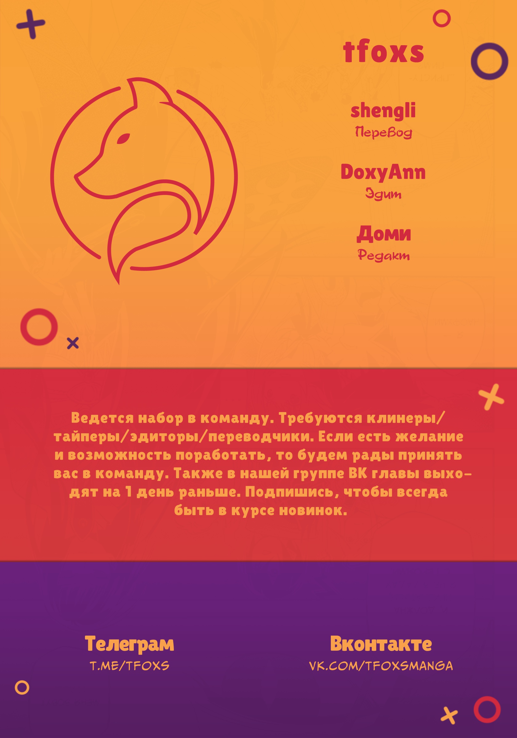 Выжить в романе Глава 25 Слайд 31