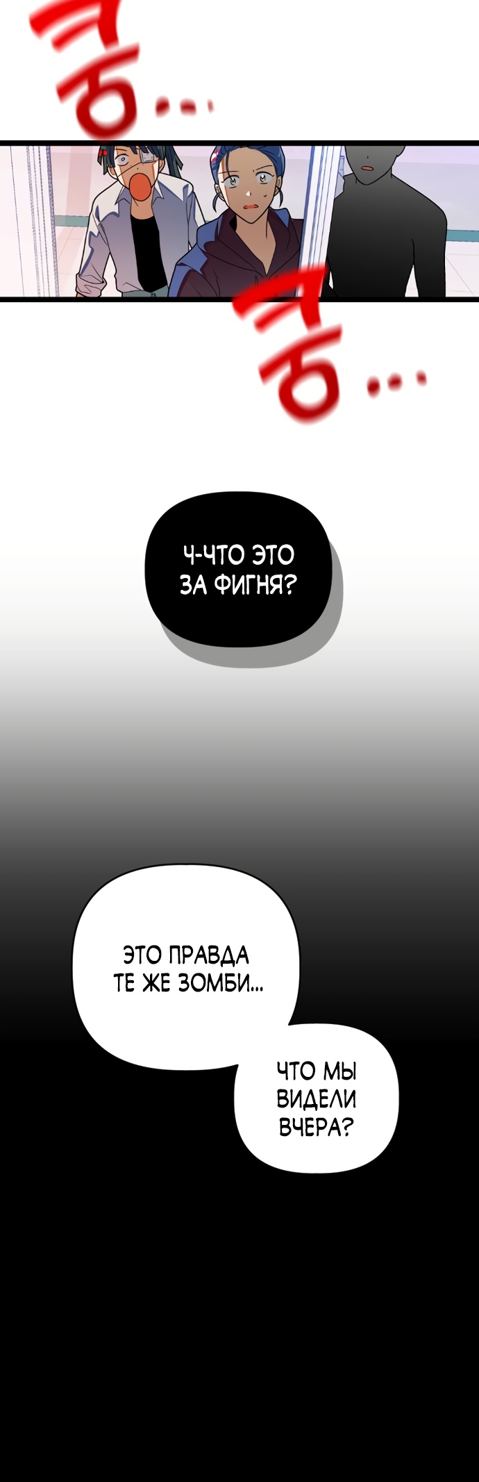 Выжить в романе Глава 29 Слайд 21