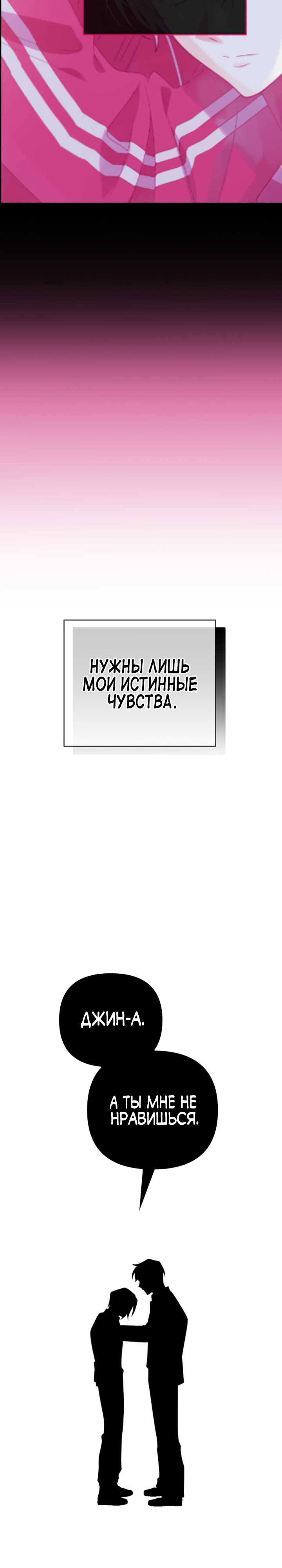Выжить в романе Глава 95 Слайд 19