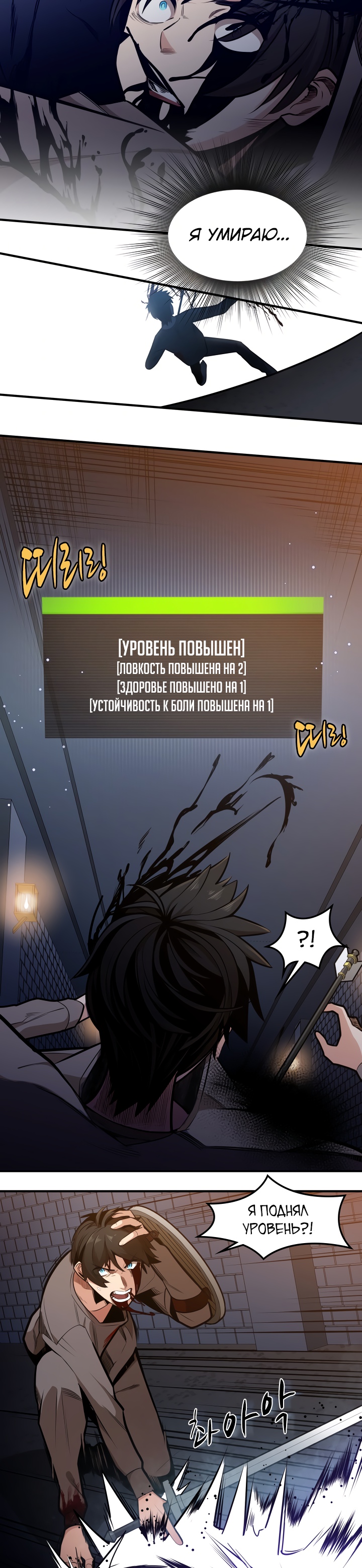 Невероятное обучение Глава 6 Слайд 21