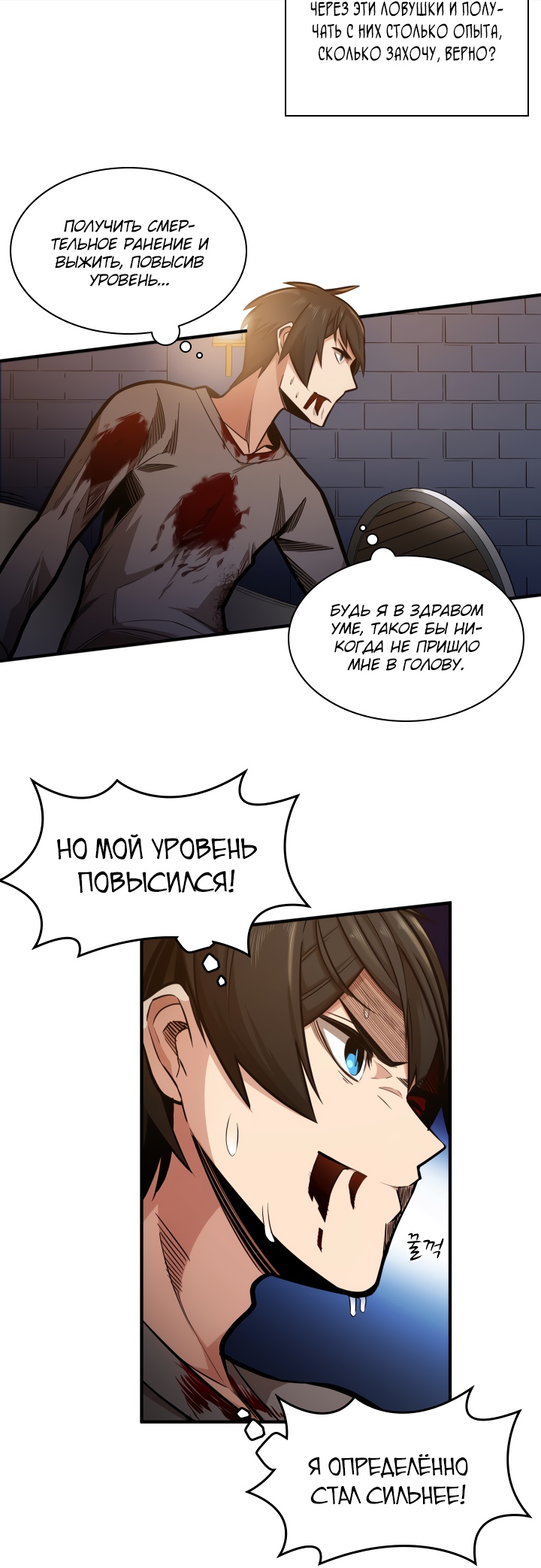 Невероятное обучение Глава 6 Слайд 27
