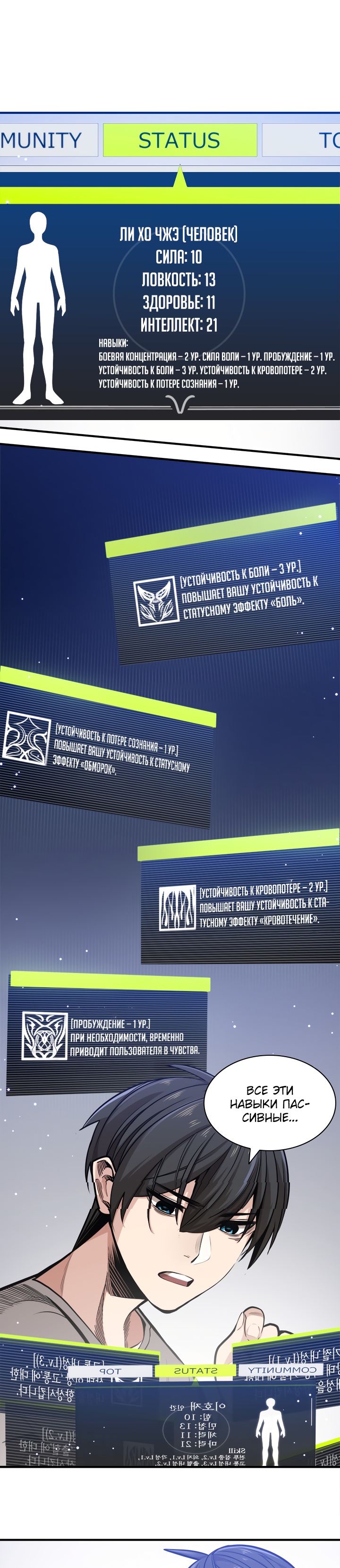 Невероятное обучение Глава 6 Слайд 7