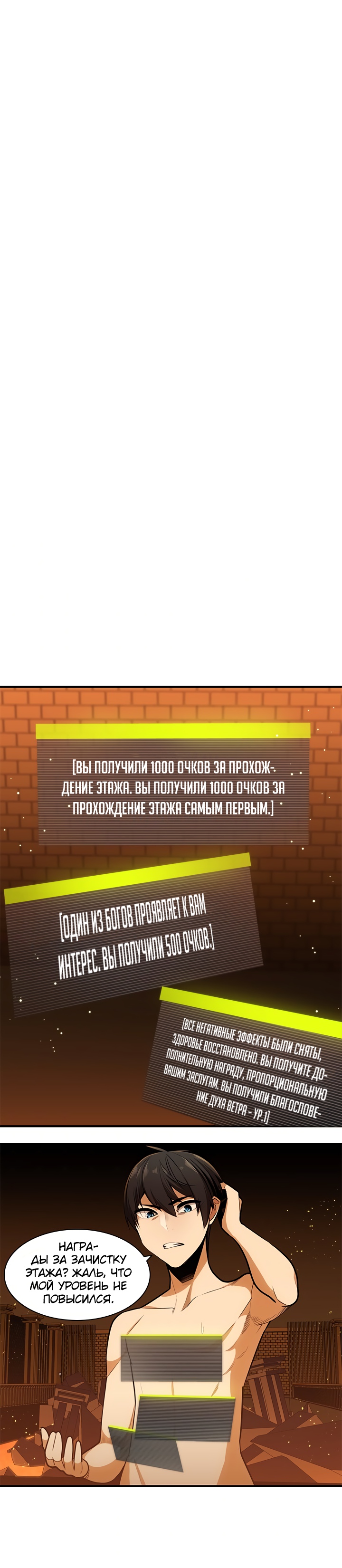 Невероятное обучение Глава 9 Слайд 2