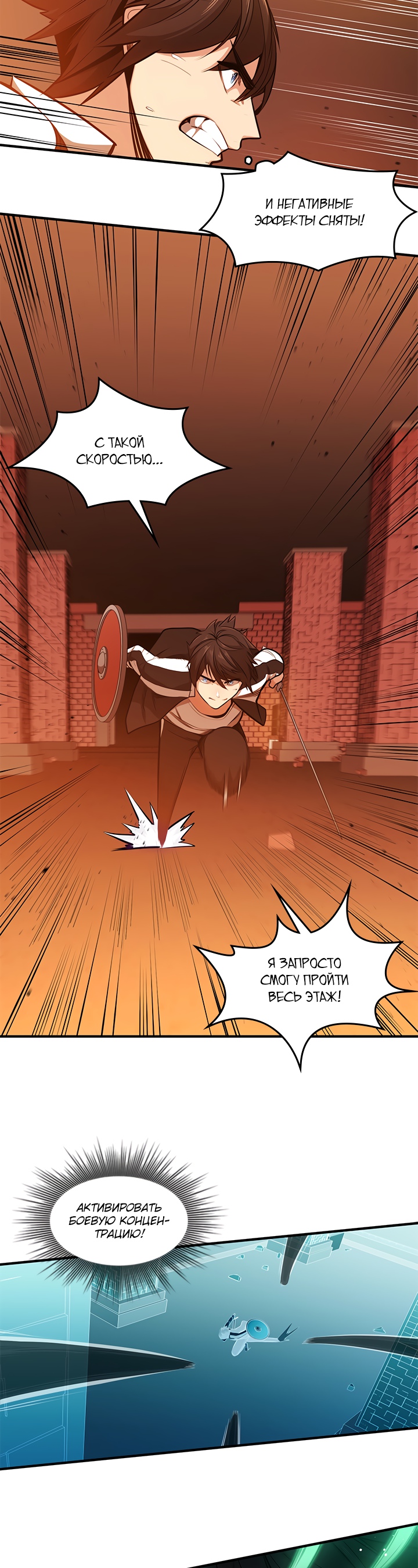 Невероятное обучение Глава 13 Слайд 16