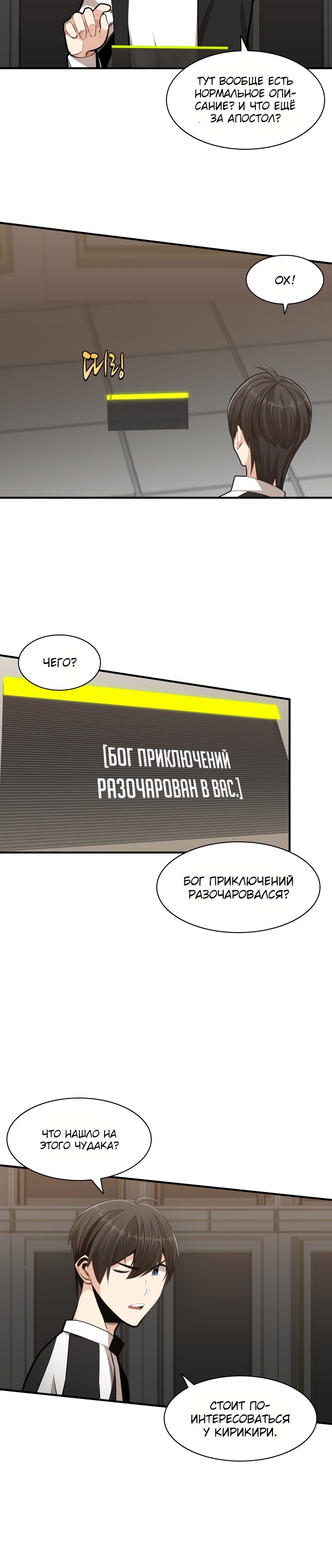 Невероятное обучение Глава 17 Слайд 3