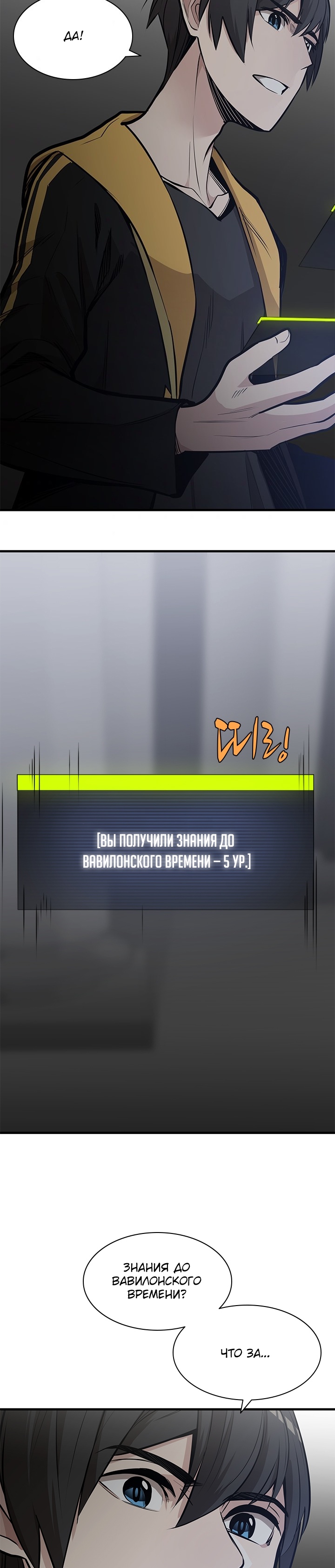 Невероятное обучение Глава 28 Слайд 15