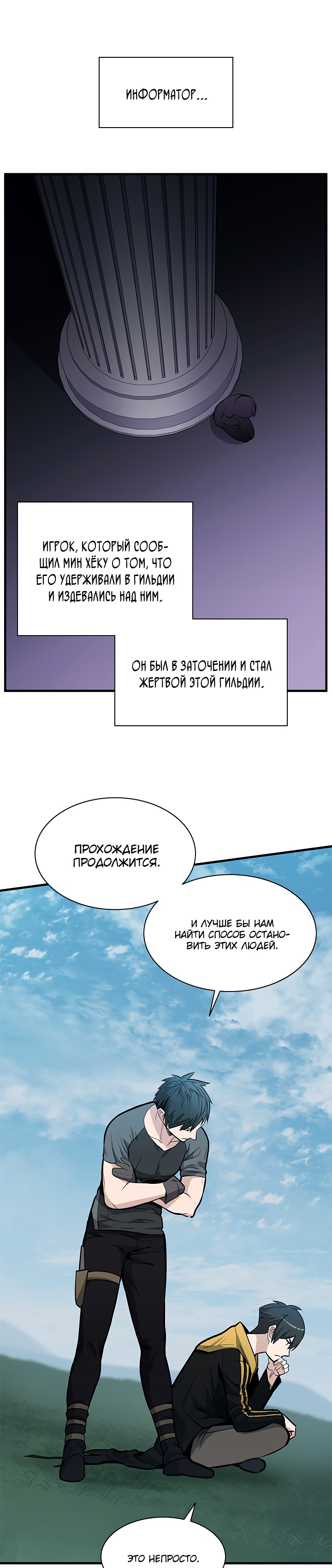 Невероятное обучение Глава 32 Слайд 13