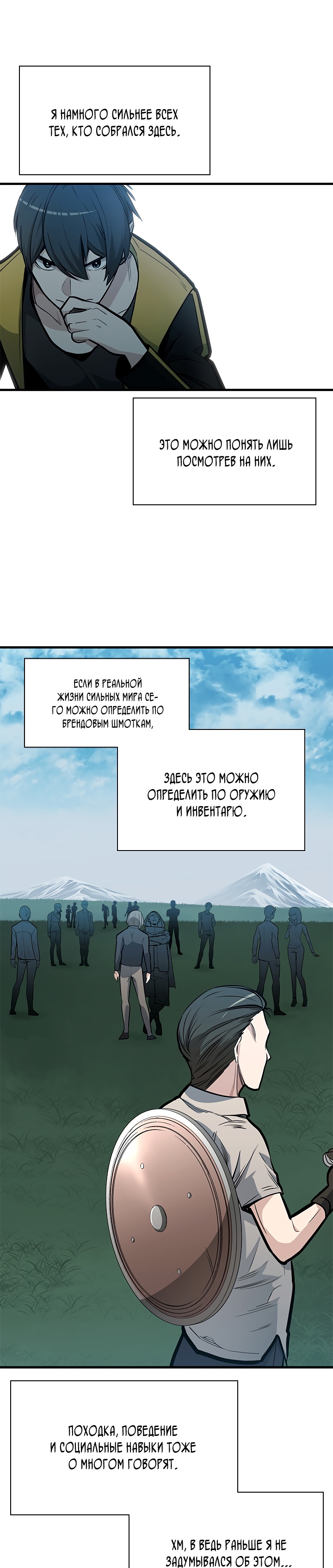 Невероятное обучение Глава 32 Слайд 15