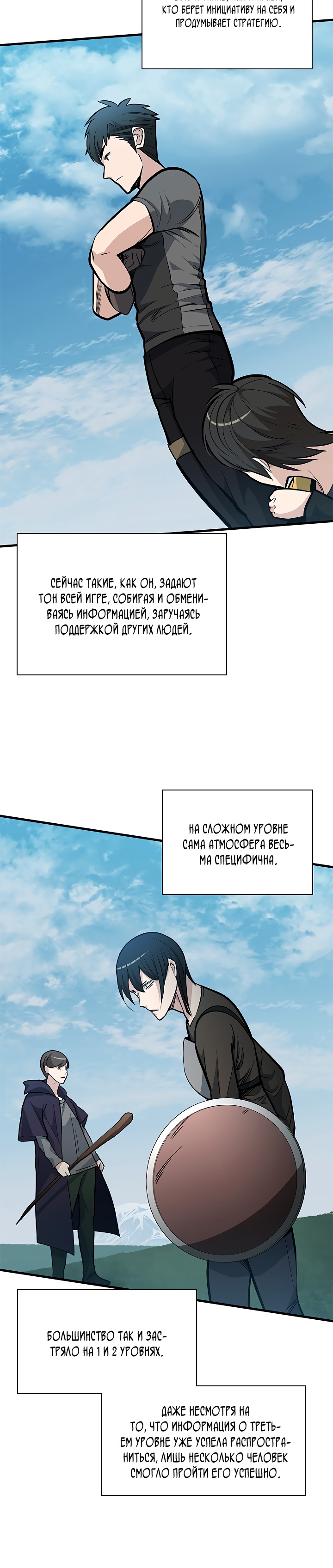Невероятное обучение Глава 32 Слайд 18