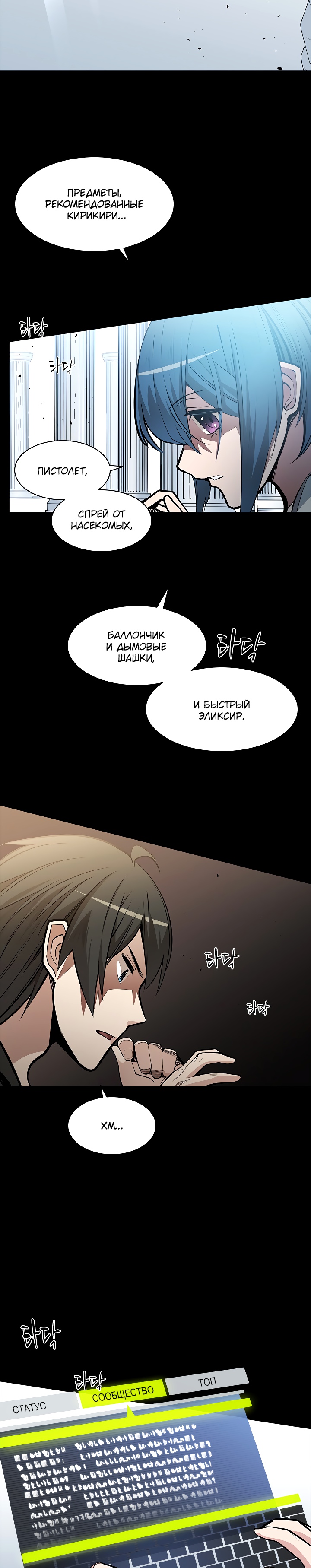 Невероятное обучение Глава 36 Слайд 2